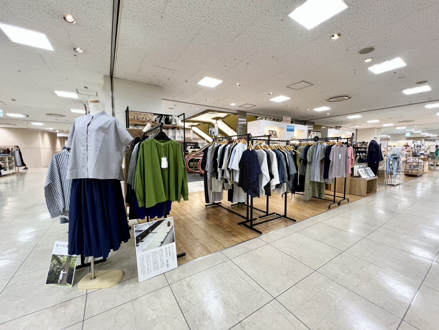 コレパン そごう千葉店